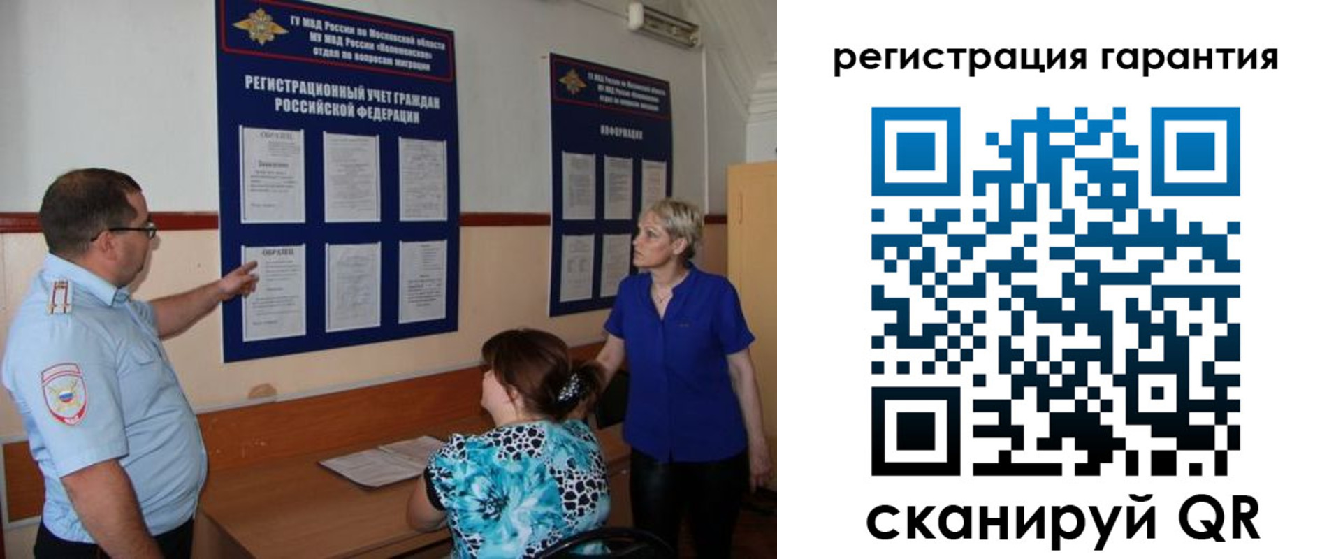 миграционный учет в Красноярском крае