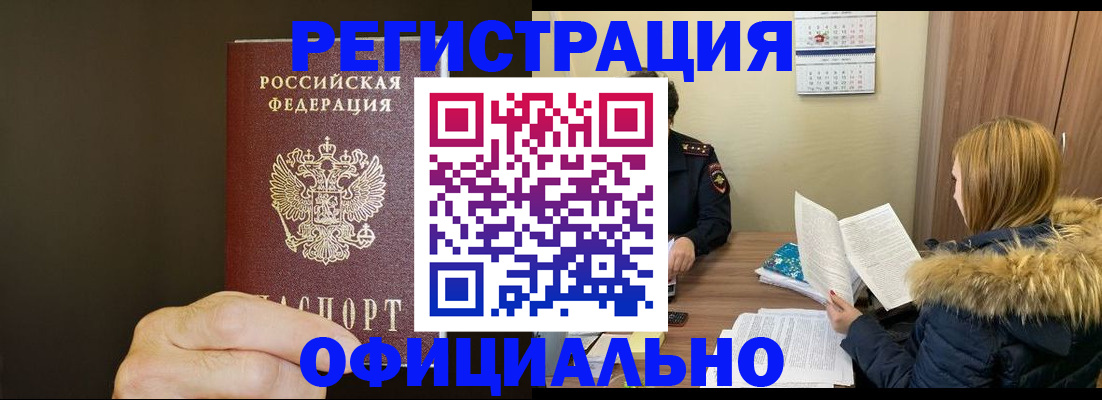 миграционный учет в Красноярском крае