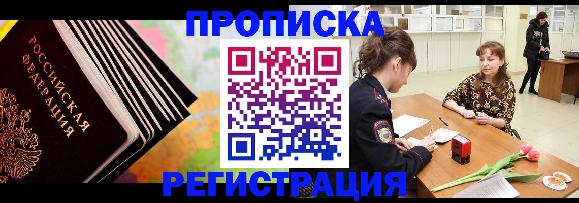 найти адрес прописки в Красноярском крае