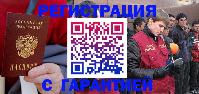 временная регистрация госуслуги в Красноярском крае