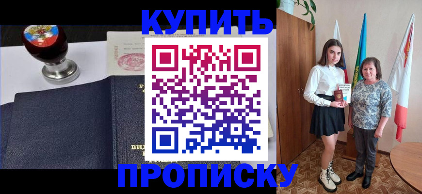 найти адрес прописки в Красноярском крае