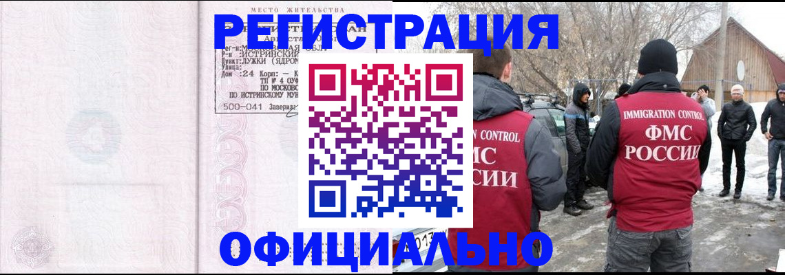 временная регистрация адрес в Красноярском крае